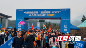 “巅峰湖南”溆浦站圆满落幕！千名选手逐山水越苗寨，打卡“全球最长高山索道” ...