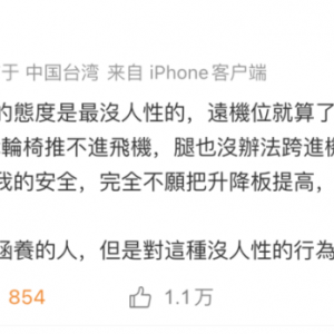 深圳机场向郑智化致歉：已第一时间会同航空公司启动核查