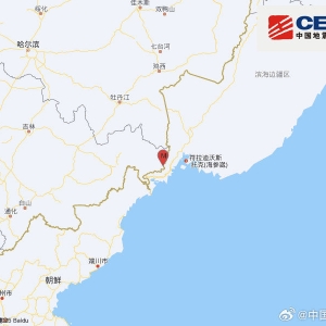 吉林延边州珲春市发生5.5级地震 震源深度560千米