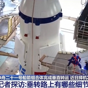 神二十一船箭组合体垂直转运有哪些技术细节？记者探访