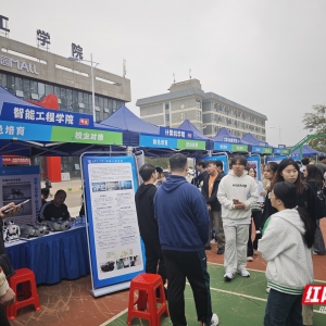 视频丨超3万个就业岗位 湘潭市“百家名企高校行”高校毕业生秋季招聘会开幕 ...