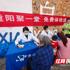 江永：瑶歌绕古村 敬老暖重阳