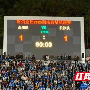 永州公安：这1分，有我们100分的努力