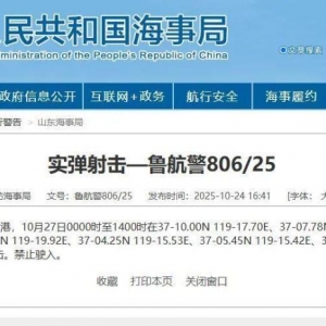 航行警告！渤海潍坊港部分海域实弹射击
