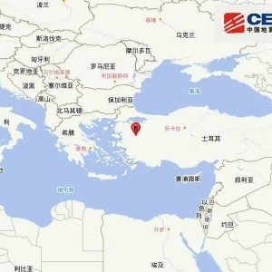 土耳其发生6.1级地震 震源深度10公里