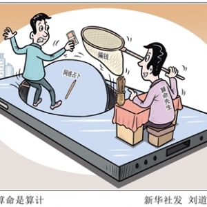 算命话术布陷阱 开光法器“割韭菜”