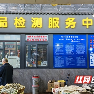 攸县创新打造农村食品安全“前哨站”