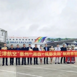 湘西边城机场新航线首航！串联粤港澳大湾区与西南枢纽
