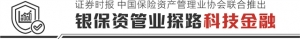新华资产总经理陈一江： 四大路径推动保险资管持续创新 丰富支持科创的“工具箱”与“ ...