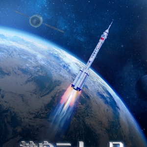 定了！神舟二十一号瞄准10月31日23时44分发射