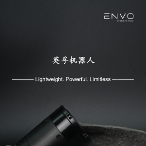 【展商推介】英孚机器人 亮相IEMC 2025电机展，谐波关节全尺寸适配！ ...