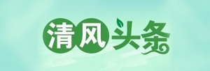 清风头条｜保靖县：车位“补位”民生“到位”