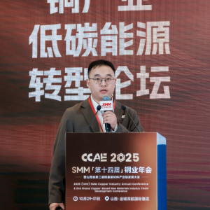 铜产业链碳足迹分析与碳减排研究【铜业年会】