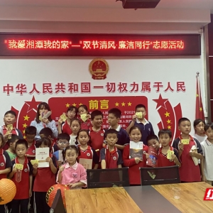 岳塘区：“廉政学习月”有声有色 清风廉韵沁心田