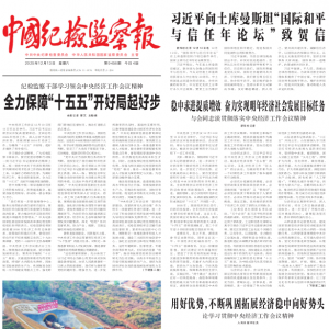 中国纪检监察报︱株洲：靶向监督破堵点 护航北斗产业 “加速跑” ...