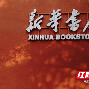 五溪书缘·读者说② | 从店员到读者，八旬老人与书店的“通透”之约 ...