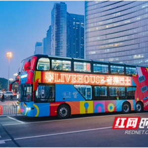 观光巴士变身移动音乐现场 “长沙音乐巴士”12月20日上线运营 ...