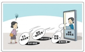 手机套餐  少些套路（民生探针）