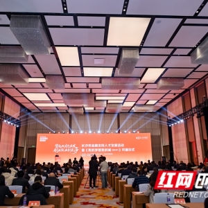 背起双肩包出发 长沙向全球青年才俊发出“金”诚邀请