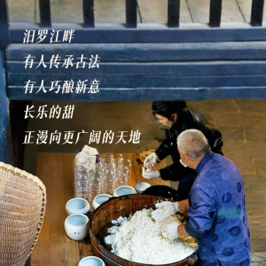 乡行“曼”记丨组图：一粒米的甜蜜蜕变