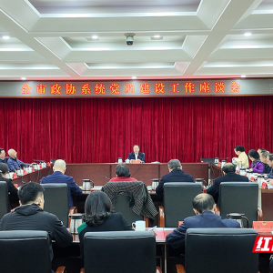 红观株洲·两会丨216个“履职窗口”扎根基层 株洲市政协“4+1”模式激活治理新动能 ...