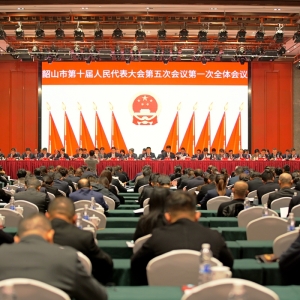 韶山市“两会”开幕 聚焦建设世界知名文化旅游目的地