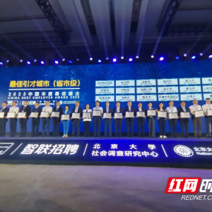 长沙“最佳”，年轻人“力挺”