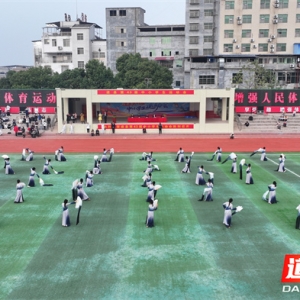 青春飞扬展风采 阳光体育铸未来——道县第43届中小学生运动会开幕 ...