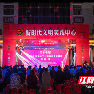 芷江：这场宣讲有“料”更有“理”