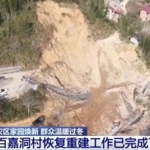 视频丨避险搬迁+就业帮扶 资兴灾区焕新让群众安心过冬