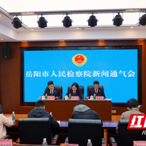 岳阳：深耕数字检察“蓝海” 跑出加“数”度