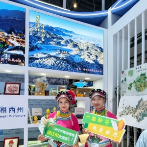 “福地怀化”闪耀国际旅交会 多维展示显魅力
