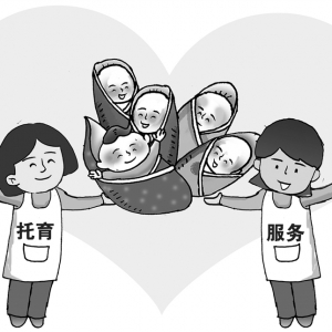 我国拟对托育服务专门立法