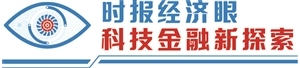 一站式“全科会诊” 联动服务队走出科技金融新路子