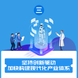 湘潭市政府工作报告，一图速览！