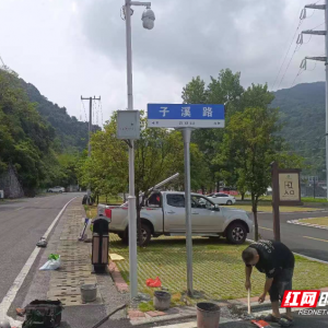 资兴民政推进“乡村著名行动” 让乡村“路好找、名好记”