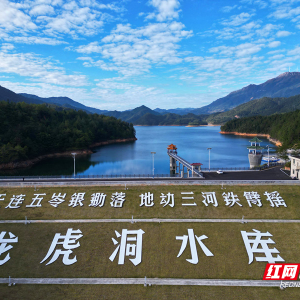 汝城县：科技活水注动能 用水节水更智能