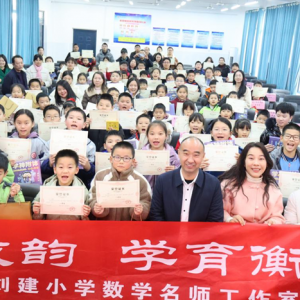 数绘衡南 智解九宫——衡南县首届数学趣味数独赛圆满落幕