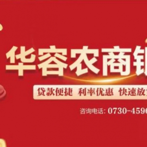 华容县禹山长工旅游度假区2026年明星跨年文艺晚会倒计时：舞台搭建火热进行中 视听盛 ...