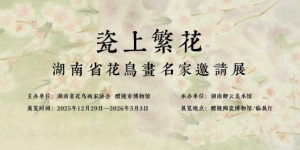 持续到3月3日！醴陵人这个冬天有好去处