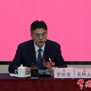 常德市八届人大五次会议主席团举行第三次会议