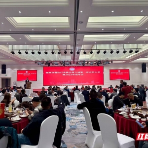 视频丨湘潭市餐饮行业协会完成换届 开启发展新篇章