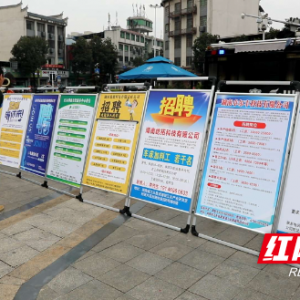 江永：冬季送岗位 援企稳岗促民生