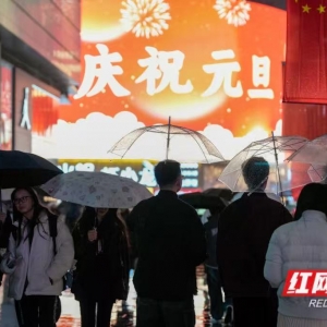 组图丨雨中迎新年，长沙跨年夜人气不减