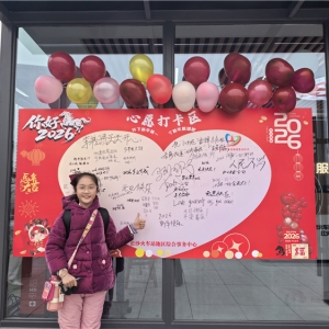 微光成炬，点亮新年旅程 长沙火车站“红火炬”雷锋志愿服务站2026温暖启航 ...