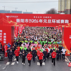 衡阳公安为奔跑注入心安