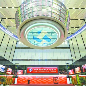 中国金融期货交易所 ​厚植金融报国情怀 提升服务实体经济质效 ...