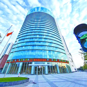 郑州商品交易所 奋楫笃行启新程 服务实体谱新篇