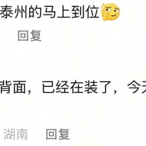 永州队夺冠，江苏十三太保“打起来了”？！