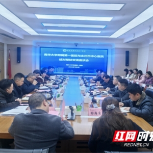 永州市中心医院中层干部轮训正式启动 助力医院高质量发展